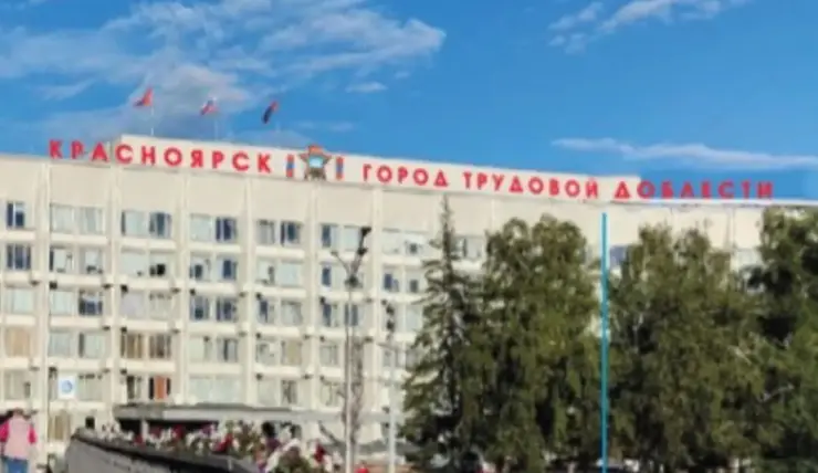 На крыше мэрии установят надпись с подсветкой «Красноярск – город трудовой доблести»