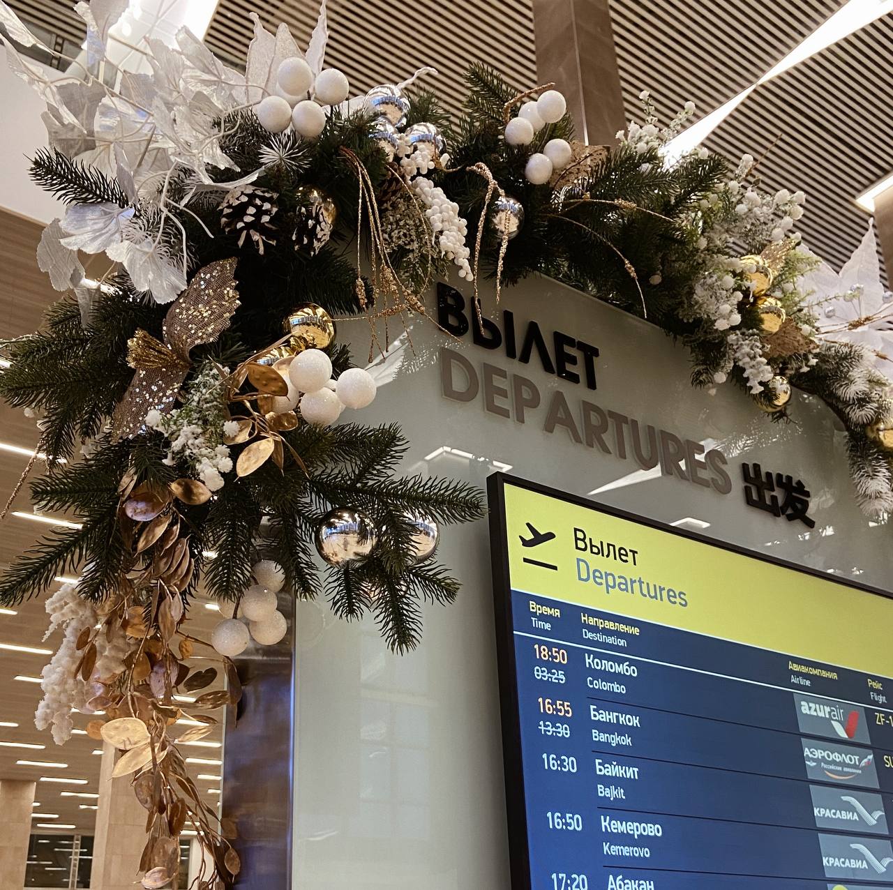 аэропорт красноярск украшен к нововому году