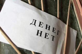 Красноярцам погасили задержку зарплаты на 25 миллионов рублей