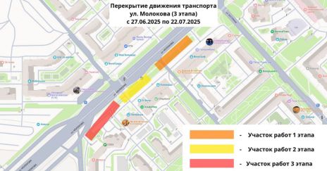 В Красноярске почти на месяц перекроют движение транспорта по улице Молокова