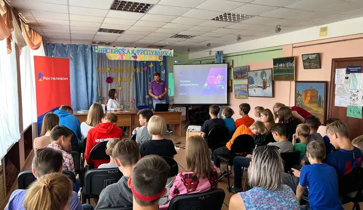 Красноярский «Ростелеком» провел интерактивный урок по кибербезопасности в детском доме