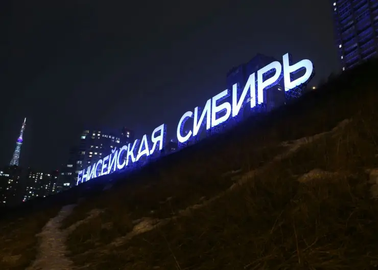 В Казахстане открыли представительство «Енисейской Сибири»
