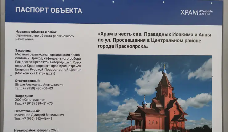 В Красноярске выбрали цвет стен храма на Стрелке