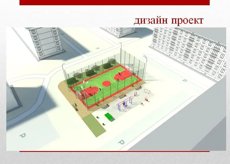 В Железнодорожном районе Красноярска появится спортзал под открытым небом