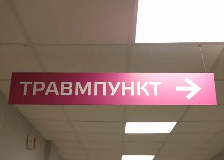В Красноярске  1 августа в БСМП открылся круглосуточный травмпункт