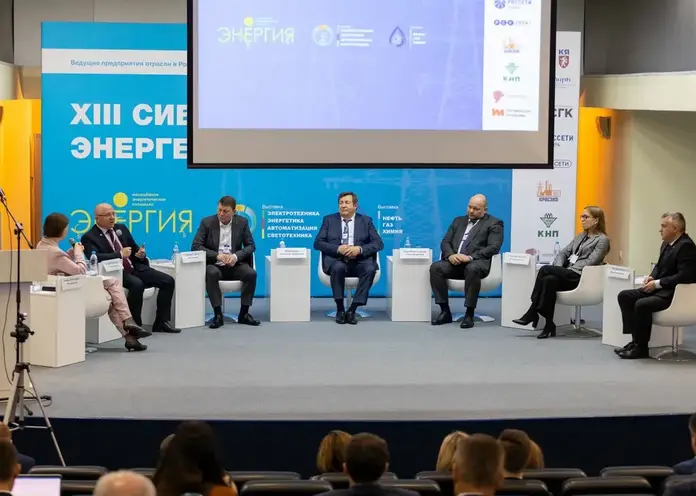 В Красноярске пройдет Сибирский энергетический форум