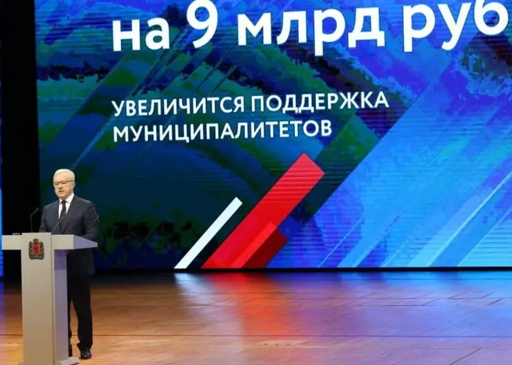 Александр Усс представил депутатам ЗС отчет о развитии края в 2021 году