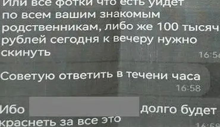 У двоих жителей Красноярского края вымогали деньги из-за интимных фотографий