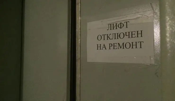 В Красноярске собственники 262 домов проведут капитальный ремонт лифтов
