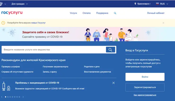 Предприниматели из Красноярска могут оформить на портале госуслуг более 200 лицензий