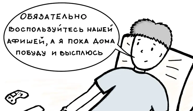 Афиша с 16 по 22 марта: куда сходить и что посмотреть