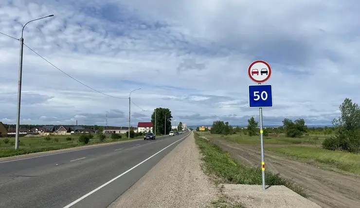 На трассах в Красноярском крае обезопасили два опасных участка