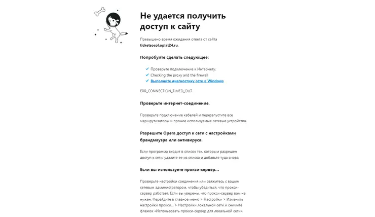 Сайт красноярского ХК «Сокол» перестал работать от наплыва желающих купить билеты