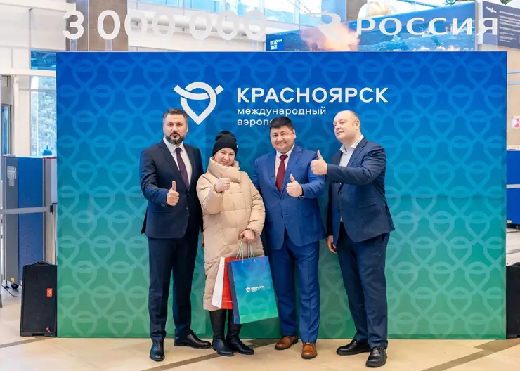 Евгения Черкашина стала трёхмиллионным пассажиром аэропорта Красноярск