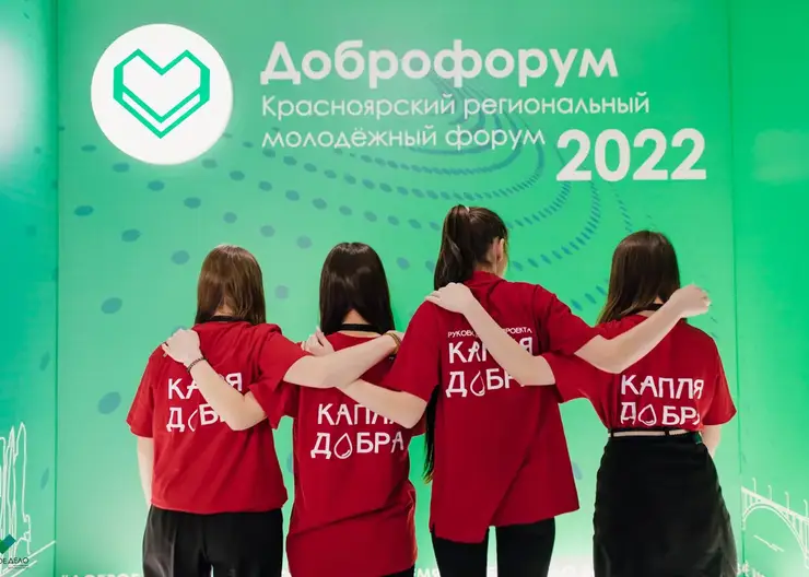 В Красноярске пройдет волонтерский фестиваль