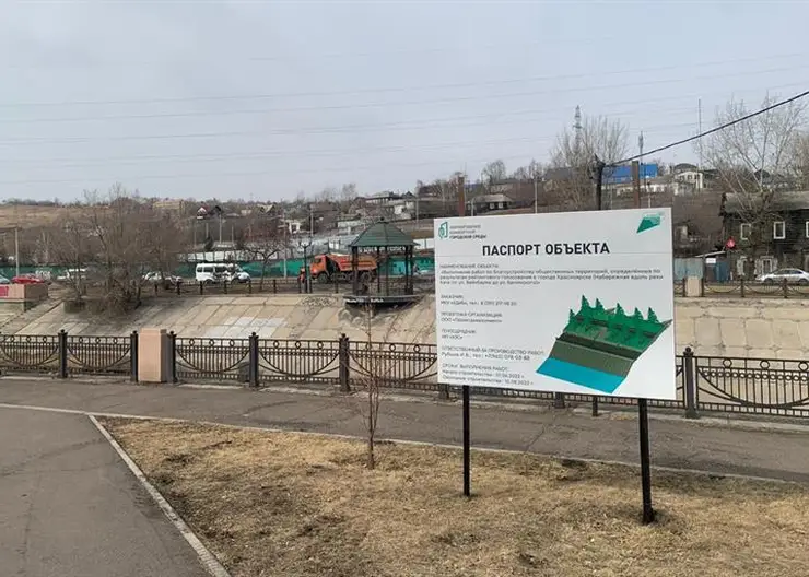 В Красноярске начали благоустраивать пять общественных пространств
