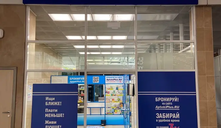 В аэропорту Красноярска вновь открылась аптека