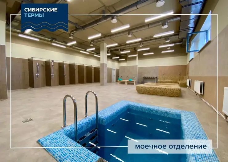В Красноярске 5 июля откроется термальный комплекс с бассейнами