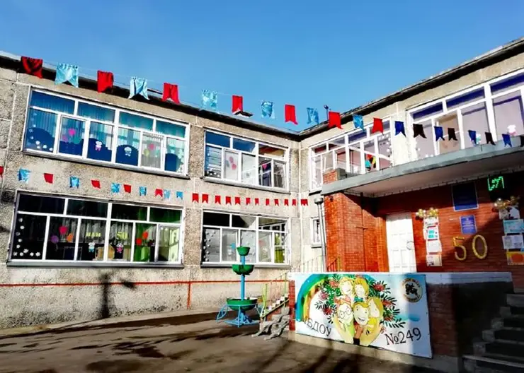 В Красноярске детскому садику № 249 исполнилось 50 лет