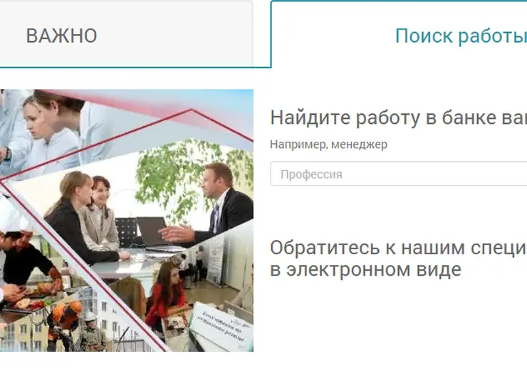 В службе занятости составили топ-5 высокооплачиваемых вакансий в Красноярском крае