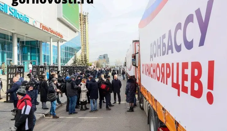 Из Красноярска отправился гуманитарный продовольственный конвой для жителей Донбасса