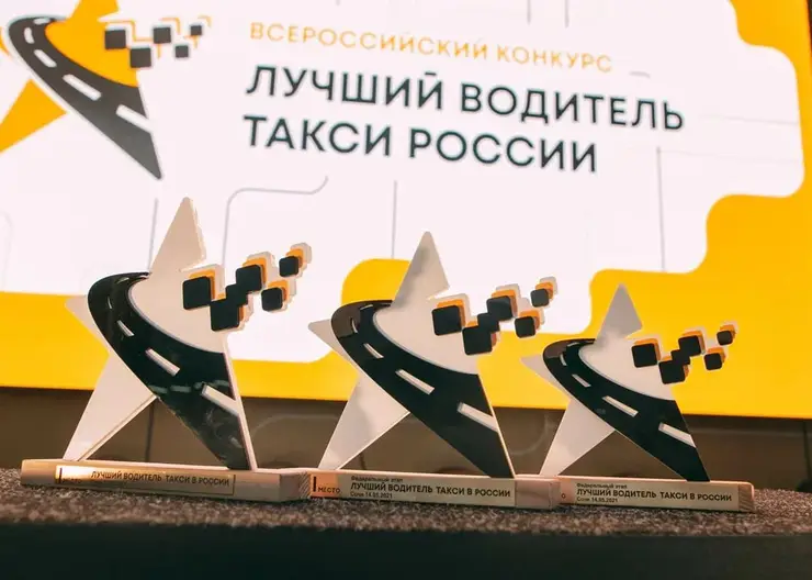 В Красноярске 14 июня выберут лучшего таксиста региона