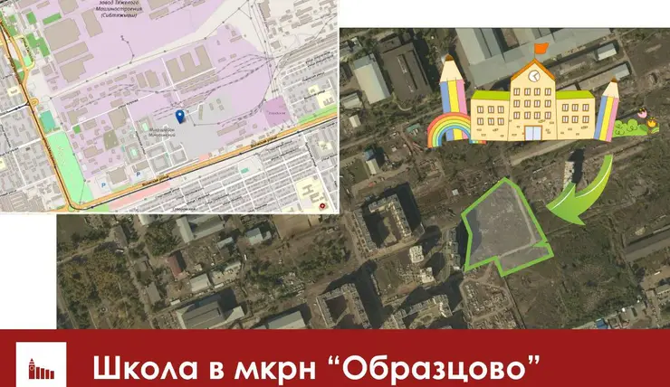 Мэр Красноярска объяснил, почему школу в «Образцово» начнут строить в 2024 году