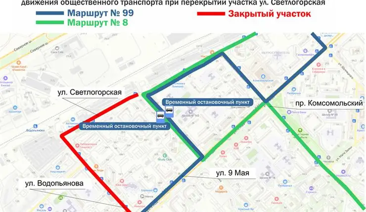 В Красноярске до 26 сентября меняется схема движения автобусов № 8 и № 99