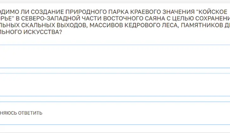 В Красноярском крае может появиться еще одна охраняемая природная территория