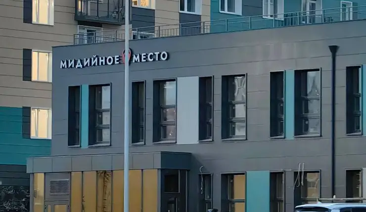 В Красноярске на Взлетке откроется ресторан «Мидийное место»