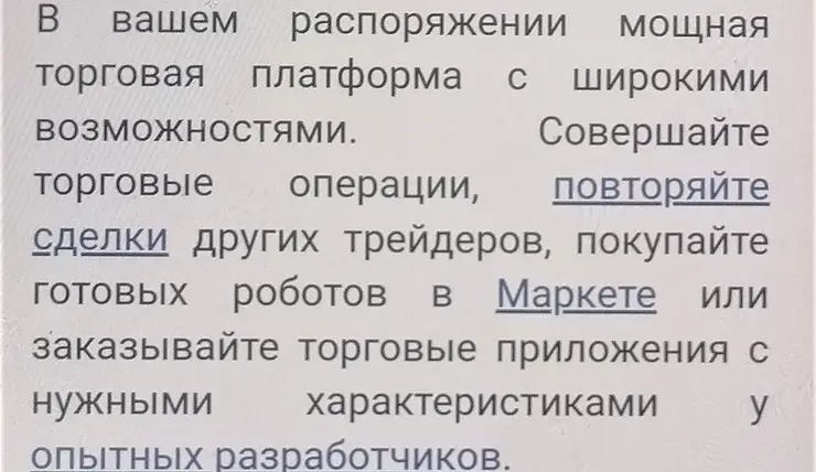 Жительница Красноярского края хотела заработать на инвестициях и лишилась 2,8 млн рублей