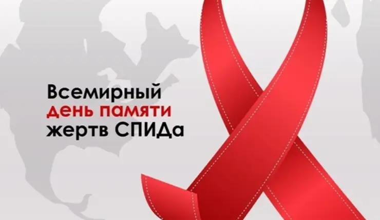 В Красноярске 17 мая будет работать мобильный пункт тестирования на ВИЧ