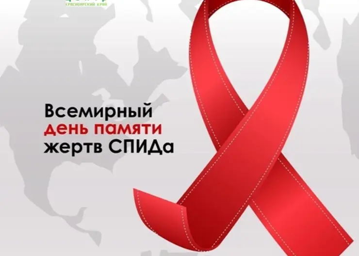 В Красноярске 17 мая будет работать мобильный пункт тестирования на ВИЧ