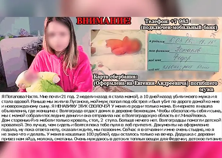 Полицейские Красноярска задержали собиравшего на лечение ребенка деньги мошенника