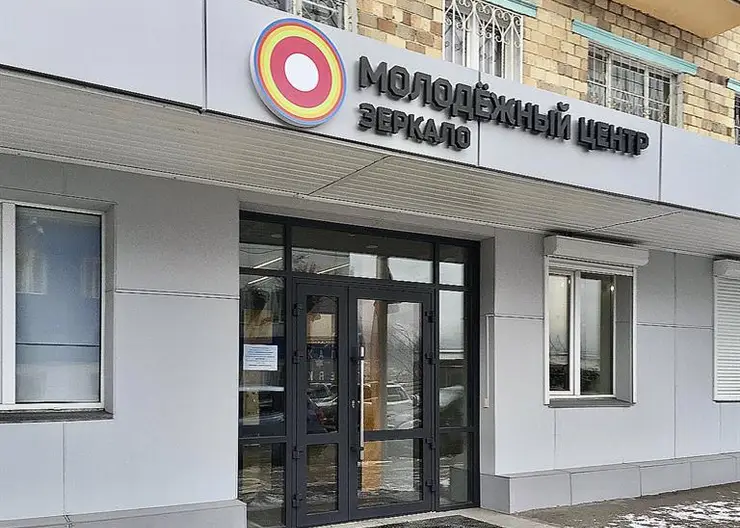МЦ «Зеркало» в Красноярске открылся после ремонта