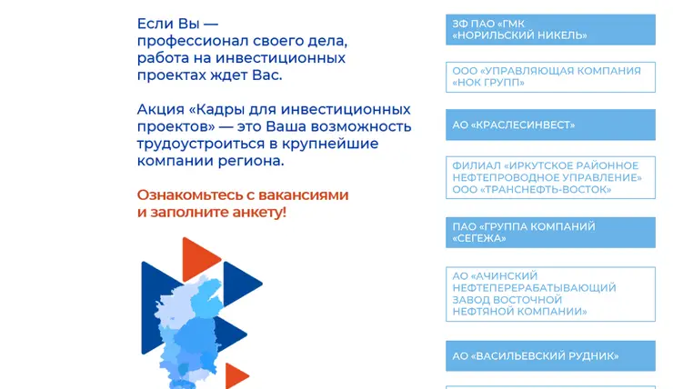 До 2028 года на инвестпроекты в Красноярском крае потребуется 63,6 тысячи человек