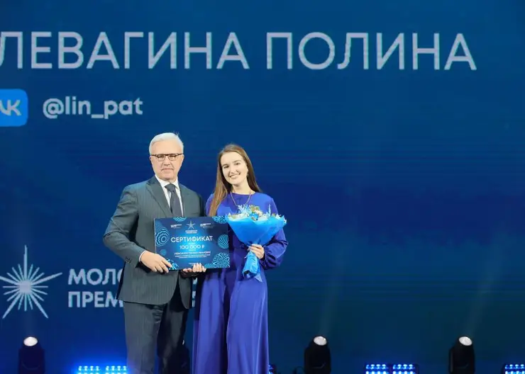 Лучшие студенты 2022 года в Красноярске получили премию в 100 тысяч рублей