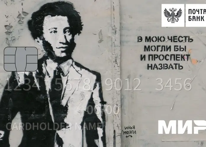 В Красноярском крае в 2023 году в 2 раза больше пользовались «Пушкинской картой»