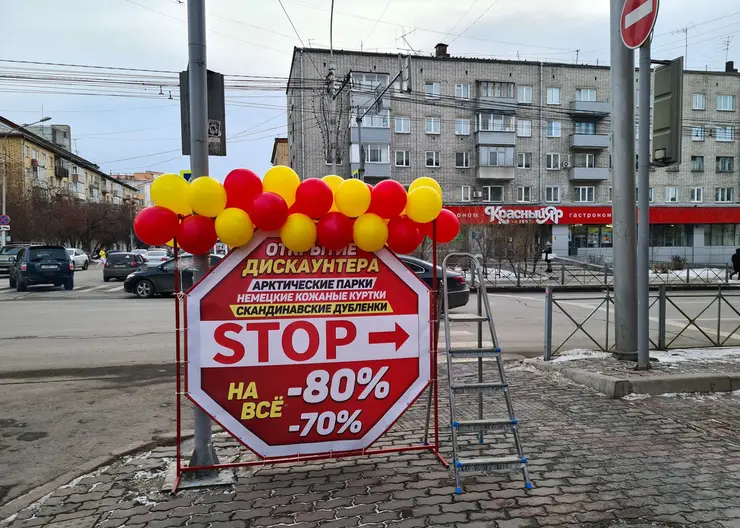 В Красноярске жители жалуются на громкую рекламу о продаже шуб