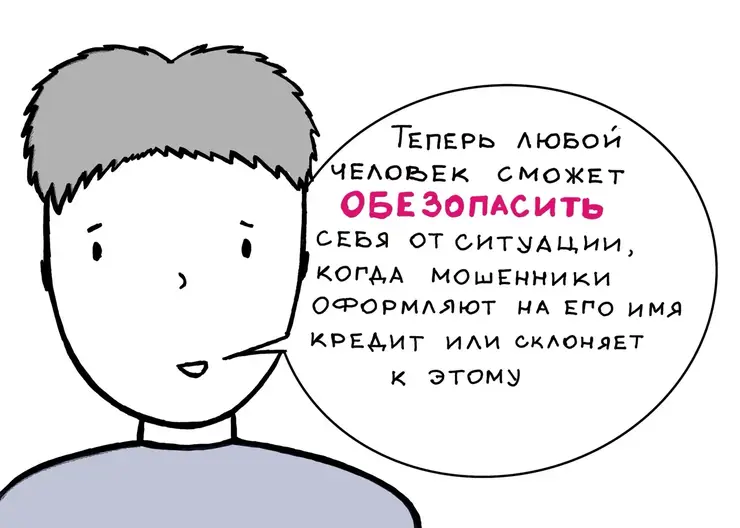 В России вступил в силу закон о самозапрете на потребительские кредиты