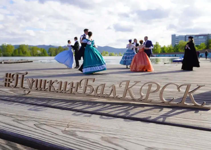В Красноярске 3 июня пройдёт городской Пушкинский бал