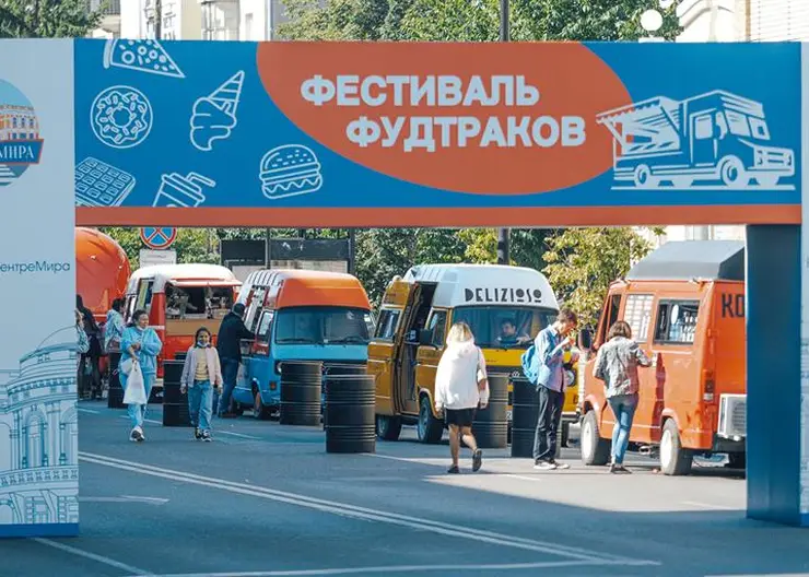 Красноярский фестиваль фудтраков стал лучшим торговым мероприятием России