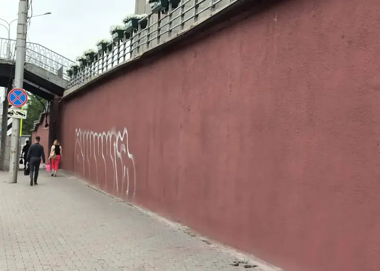 В Красноярске вандалы вновь изрисовали подпорную стенку на Вейнбаума