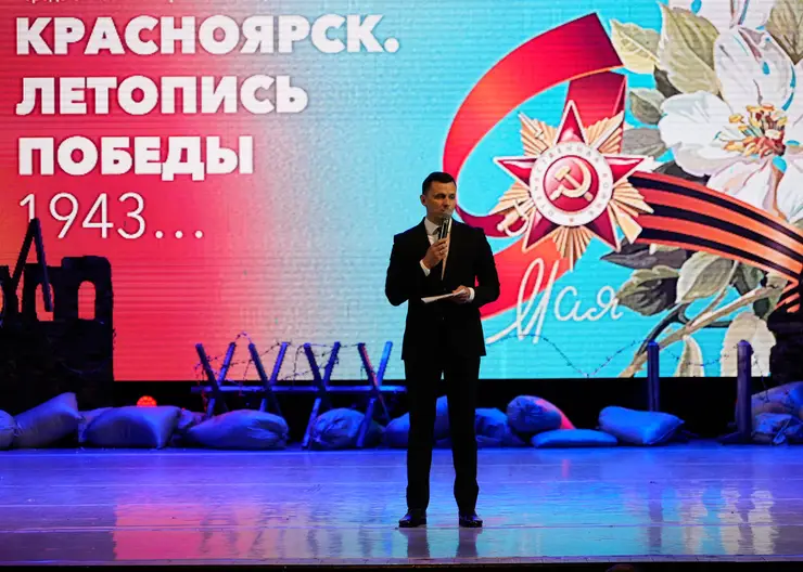 В Красноярске подвели итоги патриотического фестиваля