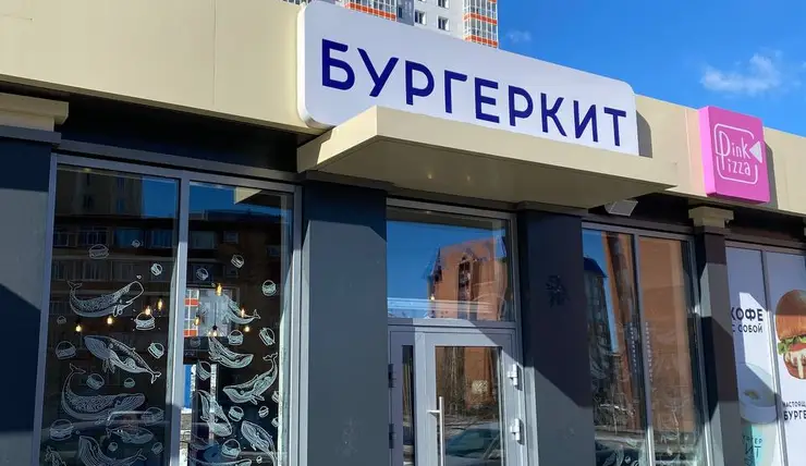 «БургерКит» открыл еще одно заведение в Красноярске