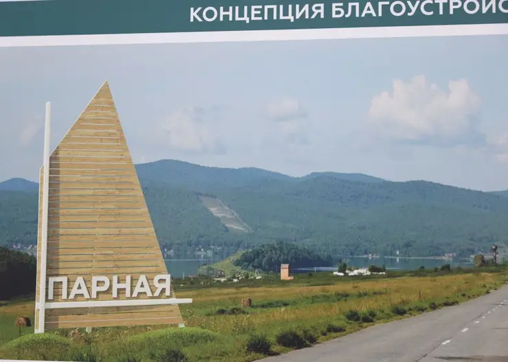 В Красноярском крае на озере Большом создают зону для отдыха туристов