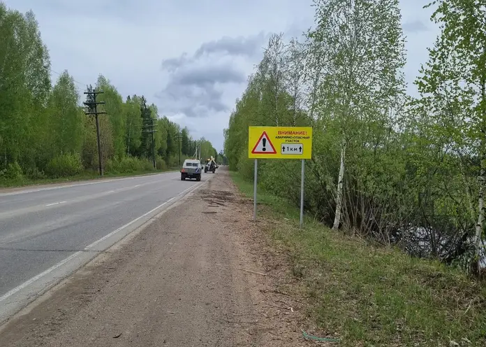 Под Красноярском обезопасили пять аварийно опасных участков