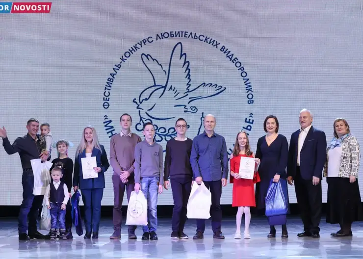 В Красноярске подвели итоги конкурса любительских видеороликов для многодетных семей