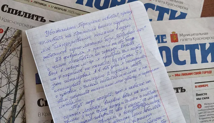 Пенсионер из Красноярска ищет спасших его парней в «Бобровом логу»