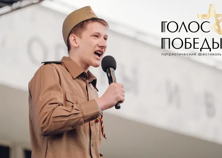 Красноярцы в День Победы могут выступить на сцене Театральной площади